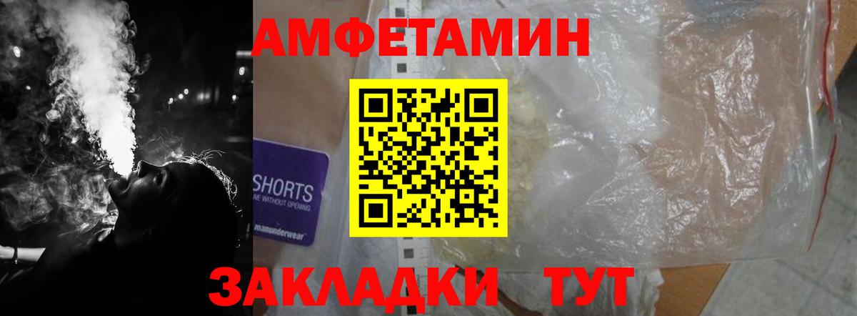 АМФЕТАМИН Розовый  Амфетамин  Амфетамин  Вход с VPN  Кизилюрт 