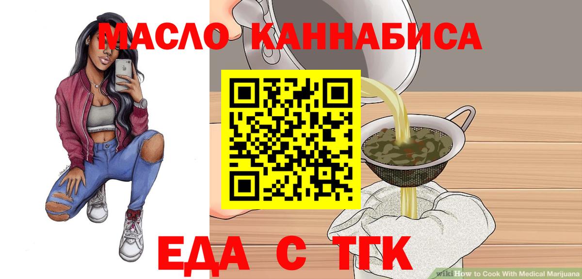 Cannafood марихуана  Вход с VPN  Кизилюрт 
