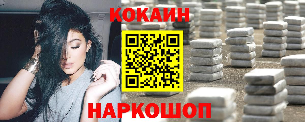 COCAIN Колумбийский Кизилюрт