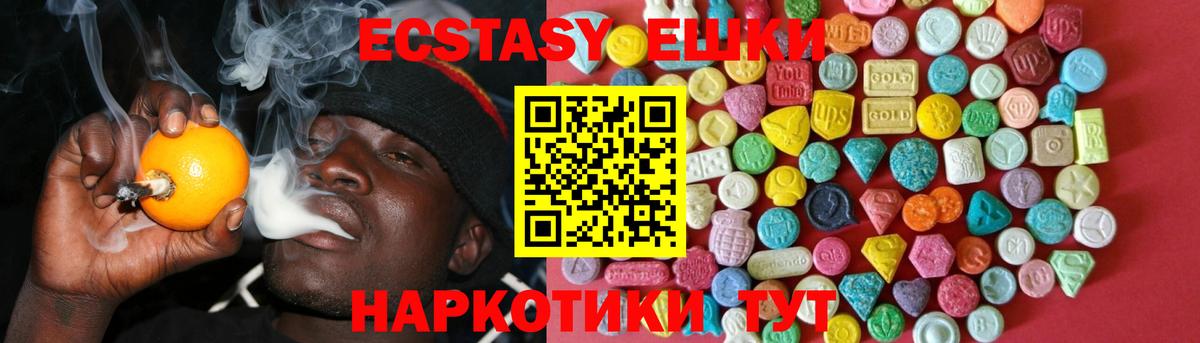 Ecstasy таблы  Ecstasy 300 mg  Вход с VPN  ЭКСТАЗИ  Кизилюрт 