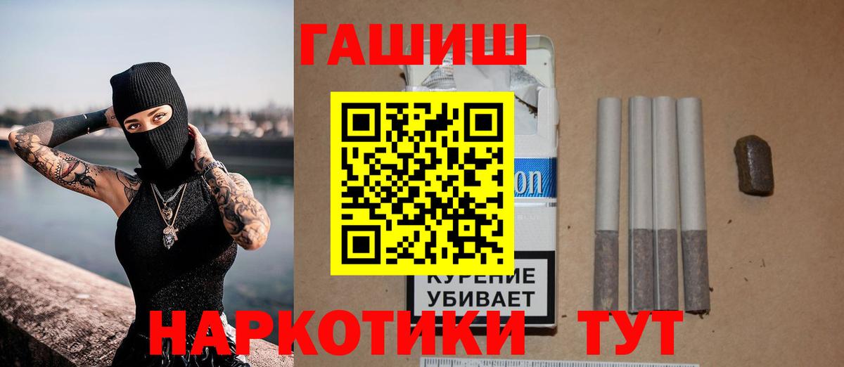 Гашиш гашик  ГАШ Ice-O-Lator  Вход с VPN  ГАШ  Кизилюрт 