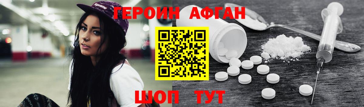 Героин белый Кизилюрт