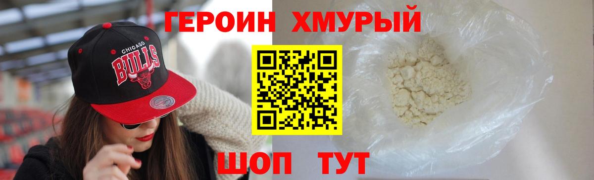ГЕРОИН гречка  Вход с VPN  ГЕРОИН  Кизилюрт 