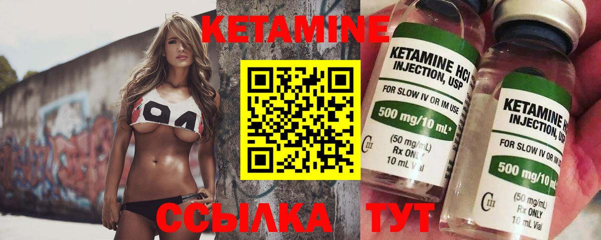 КЕТАМИН VHQ Кизилюрт