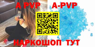 Альфа ПВП Ангарск