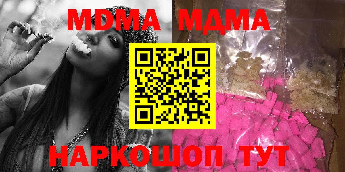 MDMA crystal  MDMA молли  Кизилюрт  Вход с VPN 