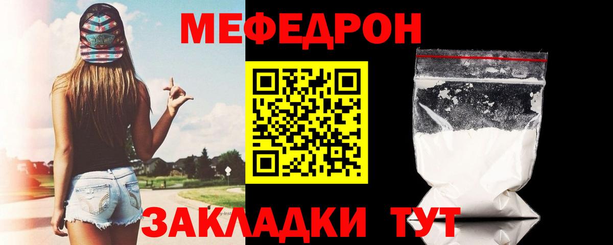 Меф мяу мяу кристаллы Кизилюрт