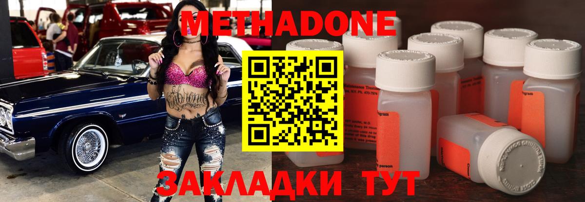 Кизилюрт  МЕТАДОН methadone  Вход с VPN 