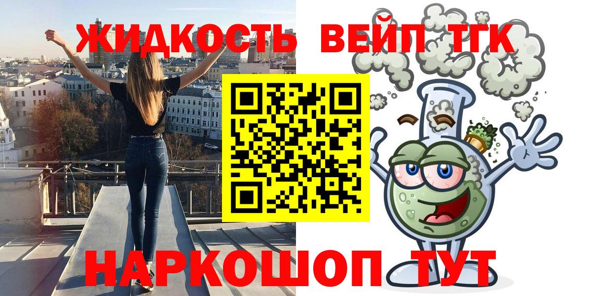ТГК гашишное масло Кизилюрт